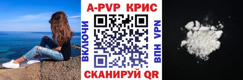 магазин    Белореченск  Alpha PVP СК КРИС 