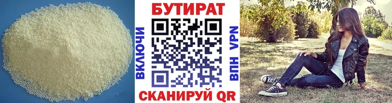 БУТИРАТ оксана  Белореченск 