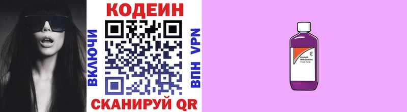 где продают   Белореченск  Codein Purple Drank 