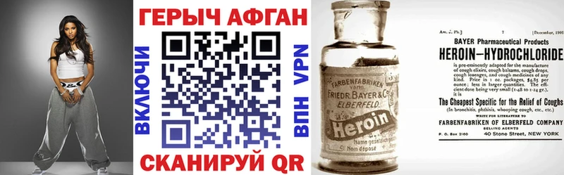 ГЕРОИН Heroin Белореченск