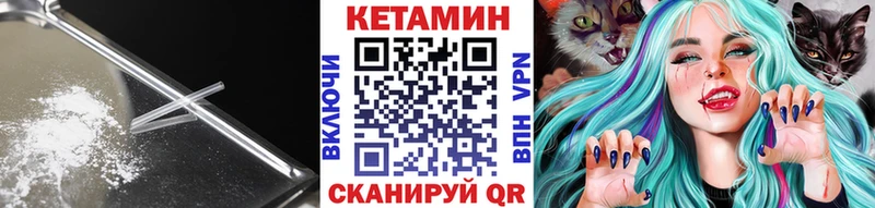 КЕТАМИН VHQ  кракен зеркало  Белореченск 