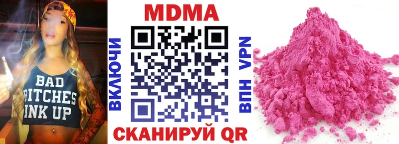 МДМА кристаллы  дарнет шоп  блэк спрут как зайти  Белореченск 