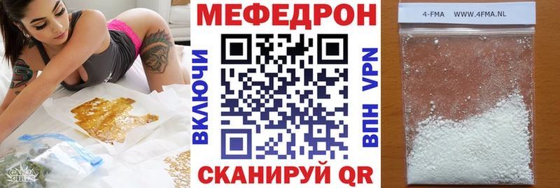 МЕФ кристаллы  Белореченск 