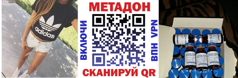 Метадон мёд  как найти закладки  Белореченск 