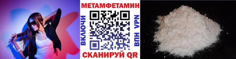 Первитин мет  даркнет сайт  Белореченск 